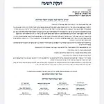 ראשי ישיבות ההסדר החרדיות פנו לראש הממשלה נתניהו בטענה כי המפעל שלהם מתערער, וקראו לחוקק הוראת שעה שתפסיק את מעצרי העריקים למשך שנה, בזמן שבו יפעלו לגיבוש פתרונות