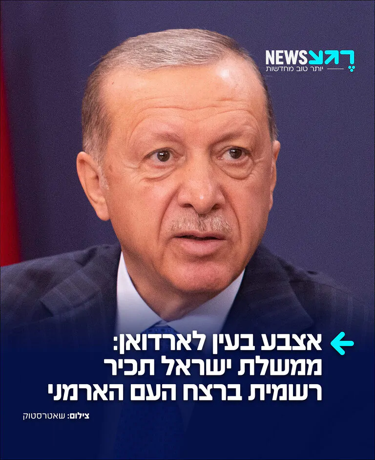 הנקמה הישראלית מוגשת קרה: שר החוץ גדעון סער יביא לאישור הממשלה בישיבתה הקרובה הצעת החלטה להכרה רשמית של ממשלת ישראל ברצח העם הארמני