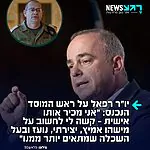 ‏יו"ר רפאל והשר לשעבר יובל שטייניץ, שיבח את ראש המוסד הנכנס