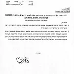 שר הביטחון ישראל כ"ץ מצטרף לקריאת מזכיר הממשלה להקפיא את מעצרי תלמידי הישיבות ודורש לקיים דיון דחוף בנושא