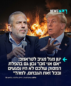 טראמפ יצא נגד התקיפה הישראלית בדאחייה בטענה שלא היו נפגעים ישראלים וצה"ל היה צריך להבליג – איש התקשורת ינון מגל הגיב לו: "בוקר טוב דונלד ומזל טוב. אם אני זוכר נכון, גם בהפלת המסוק שלכם לא היו נפגעים ובכל זאת הגבתם, למה?"