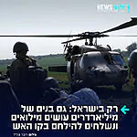 השחקנית מאיה ורטהיימר, בתו של איש העסקים המיליארדר איתן ורטהיימר ז"ל, חשפה היום כי אחיה, אסף, משרת במילואים בלבנון ונפצע מפגיעת רחפן. אסף נפצע באורח קל באירוע הקשה שבו נפל סמ"ר מיכאל טיוקין ז"ל, ושוחרר לביתו