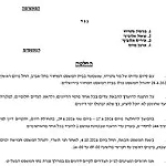 לאחר שהסתיימה עדות ראש הממשלה: משפט נתניהו יתנהל חמישה ימים בשבוע