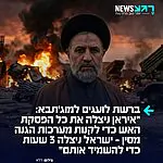 "ככה זה כשמזמינים מוצרים מ-TEMU": ברשתות החברתיות לועגים לאיראנים אחרי שמערכות ההגנה האוויריות שלהם קרסו תוך דקות ומטוסי חיל האוויר טיילו בשמי איראן ללא איום משמעותי