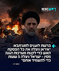 "ככה זה כשמזמינים מוצרים מ-TEMU": ברשתות החברתיות לועגים לאיראנים אחרי שמערכות ההגנה האוויריות שלהם קרסו תוך דקות ומטוסי חיל האוויר טיילו בשמי איראן ללא איום משמעותי