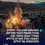 רגע לפני אסון: כוח צבאי התבלבל בסוג החימוש ושיגר פצצת מרגמה חיה במהלך אימון יבש בשטחי האש של הבסיס במקום פצצת תרגול, כך מדווח העיתונאי ינון שלום יתח