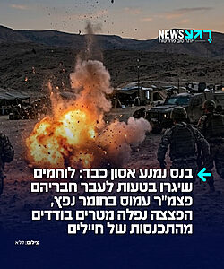 רגע לפני אסון: כוח צבאי התבלבל בסוג החימוש ושיגר פצצת מרגמה חיה במהלך אימון יבש בשטחי האש של הבסיס במקום פצצת תרגול, כך מדווח העיתונאי ינון שלום יתח