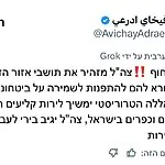 צה"ל פרסם הודעת פינוי דחופה לתושבים בדאחייה בביירות לקראת תקיפה