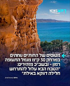 חשש במערכת הביטחון: מטוסים של חברת התעופה החות'ית Yemenia Airways נוחתים באין מפריע בירדן