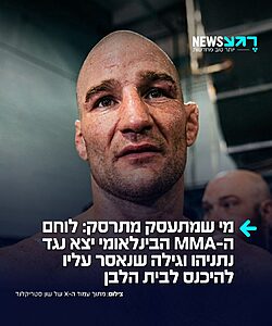לוחם ה-UFC האמריקני המפורסם שון סטריקלנד, תקף בימים האחרונים את נתניהו וישראל וגילה לתדהמתו שנאסר עליו להיכנס לבית הלבן לאירוע של UFC