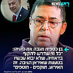 העיתונאי בן כספית, שידוע כאחד ממבקריו החריפים של ראש הממשלה, מגבה את נתניהו ב"מעריב" על המלחמה שנפתחה מול איראן בעקבות תקיפות חיל האוויר בביירות: "כל מי שדרש לתקוף בדאחייה, שלא יבוא עכשיו בטענות שאיראן הגיבה. זה האירוע. תוקפים, חוטפים"
