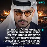 אמג'ד טאהא, פרשן בכיר באיחוד האמירויות, תוקף בחריפות טראמפ שיצא נגד התקיפה הישראלית בדאחייה
