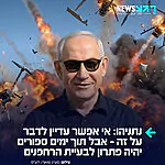 אי אפשר עדיין לדבר על זה – אבל תוך ימים ספורים יהיה פתרון לבעיית הרחפנים