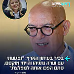 בכיר בעיתון הארץ: "נפגשתי עם שרה נתניהו – סתם הפכו אותה למפלצת"