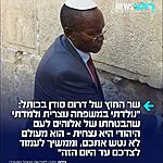 שר החוץ של דרום סודן, ד"ר ג'יימס פיטיה מורגן, סיפר בזמן ביקורו בכותל המערבי: "נולדתי וגדלתי במשפחה נוצרית, וכל חיינו למדנו מתוך התנ"ך על ההיסטוריה של העם היהודי״