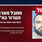 צה"ל והשב"כ חיסלו את המחבל טלאל ג'אבר מחמד עבד אלעאל, בכיר בגא"פ שפיקד על חוליית מחבלים בטבח ה-7 באוקטובר