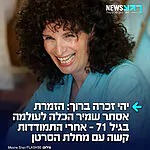 אחרי התמודדות קשה עם מחלת הסרטן: הזמרת אסתר שמיר הלכה לעולמה בגיל 71