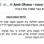 יו"ר הכנסת מודיע לבג"ץ: פשרת השופטים נדחית, לא יתקיימו בחירות חוזרות לתפקיד מבקר המדינה