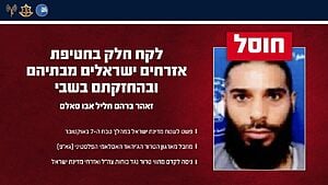 צה״ל ושב״כ חיסלו ברצועת עזה מחבל מהג״יאהד האיסלאמי שלקח חלק בחטיפת אזרחים בטבח ה-7 באוקטובר