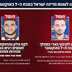 צה״ל: חוסלו שני מחבלים שהשתתפו בטבח 7 באוקטובר