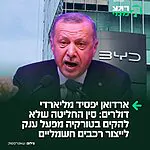 מכה קשה לארדואן: ענקית הרכב הסינית BYD ביטלה את התוכנית להקמת מפעל ייצור רחב היקף בעיר מניסה שבטורקיה