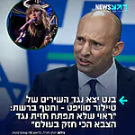 סוער ברשת: בנט אמר במהלך ריאיון לערן סוויסה כי השירים של הזמרת טיילור סוויפט הם "שטויות ושירים גרועים"