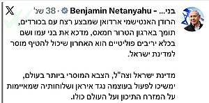 נתניהו במתקפה חריפה נגד נשיא טורקיה: "הרודן האנטישמי ארדואן הוא האחרון שיכול להטיף מוסר למדינת ישראל ולצה"ל"