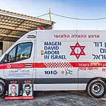 אמבולנס ממוגן ירי נחנך בישוב עלי לזכרם של הלוחמים ומתנדבי מד"א ניתאי מייזלס ועמישר בן דוד