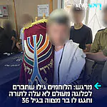 בר מצווה על מדים בגיל 36: לוחמי גדוד "הבזק" ארבל בחטיבת ארי הופתעו לגלות שרס"ם במיל' נ' מעולם לא עלה לתורה