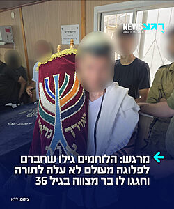 בר מצווה על מדים בגיל 36: לוחמי גדוד "הבזק" ארבל בחטיבת ארי הופתעו לגלות שרס"ם במיל' נ' מעולם לא עלה לתורה