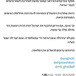 שר הביטחון ישראל כ״ץ מגיב לאיום האיראני: ״אם איראן תתקוף את ישראל זאת תהיה הטעות הכי גדולה שלה עד עכשיו״