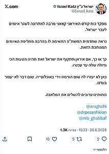 שר הביטחון ישראל כ״ץ מגיב לאיום האיראני: ״אם איראן תתקוף את ישראל זאת תהיה הטעות הכי גדולה שלה עד עכשיו״
