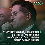 מגיע לו: מייקל דל, המייסד והמנכ"ל היהודי של ענקית הטכנולוגיה Dell, הרוויח כ-35.8 מיליארד דולר תוך דקות ספורות בעקבות הזינוק במניית החברה שבבעלותו