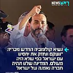 חייבר מיליי מספר 2: נשיא קולומביה החדש, אבלרדו דה לה אספרייה, שניצח על חודו של קול והדיח את הנשיא האנטישמי והאנטי ישראלי גוסטבו פטרו, אמר בשיחה עם שר החוץ גדעון סער – "נשקם ונחזק את יחסינו עם ישראל כפי שלא היה מעולם. אתם יכולים לסמוך על קולומביה כחברה נאמנה"