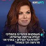 השחקנית האמריקנית-יהודייה דברה מסינג, שהביעה תמיכה פומבית בישראל מאז 7 באוקטובר, שוקלת לעלות לישראל ואף הגישה כבר בקשה לקבלת אזרחות כפולה