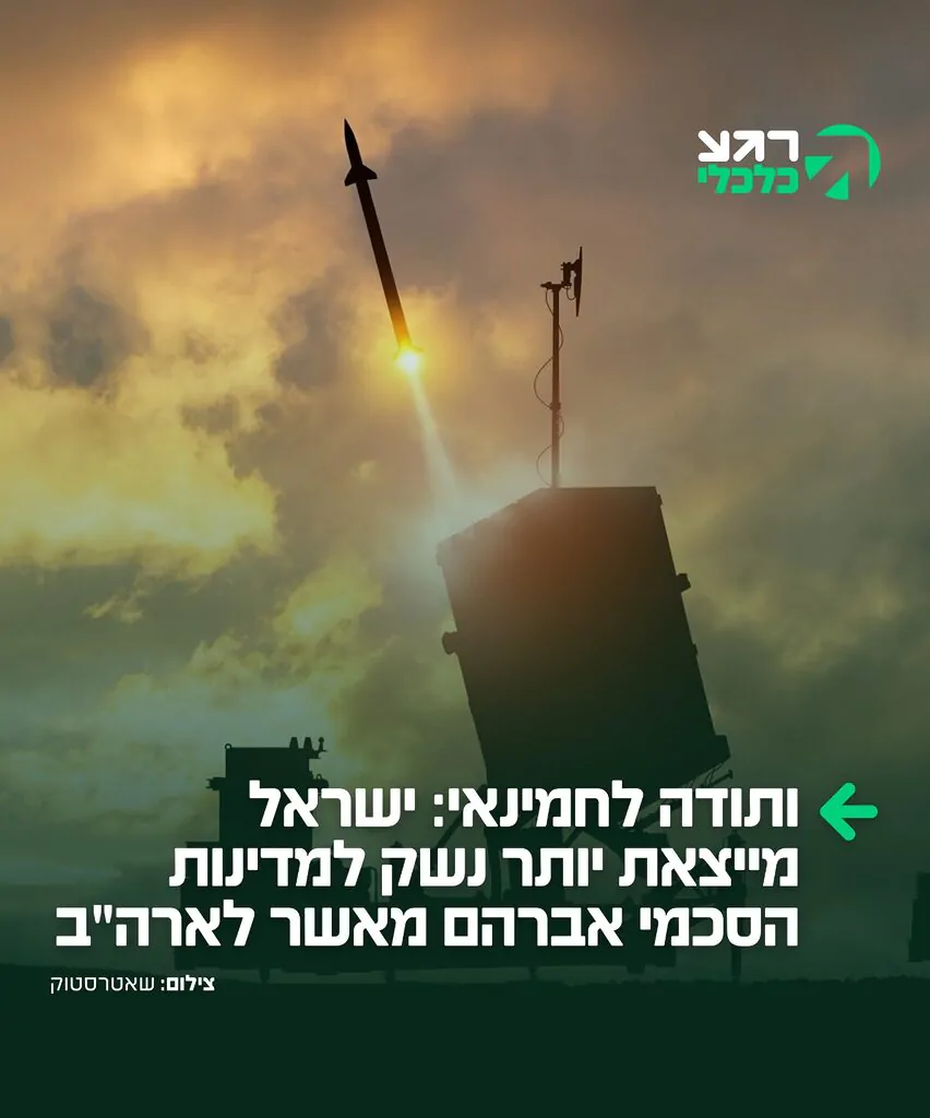 זינוק מטורף בייצוא הנשק הישראלי: שנת 2025 נסגרת עם שיא כל הזמנים בייצוא הביטחוני של מדינת ישראל עם סכום של 19.2 מיליארד דולר – קפיצה אדירה של כ-30% ביחס לשנה הקודמת. בכך השלים הייצוא הביטחוני זינוק של פי 2 בתוך 5 שנים, ופי 4 בתוך עשור.