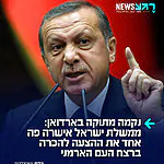 החלטה היסטורית: ממשלת ישראל אישרה פה אחד הכרה ברצח העם הארמני