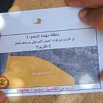 כלי תקשורת בלבנון מדווחים כי צה״ל הטיל כרוזים מהאוויר בכפר אל-מנצורי שבנפת צור בדרום לבנון, והזהיר את התושבים מהתקרבות לכוחותינו