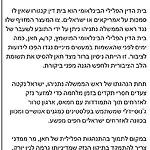 נתניהו בתגובה לראש עיריית ניו יורק: "התבטאויותיו נועדו להסתרת כישלונותיו"