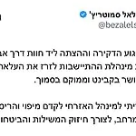 בעקבות הפיגוע ליד חוות דרך אברהם השר סמוטריץ' הנחה לזרז את העלאת היישוב 'שלם' הסמוך שאושר בקבינט, והורה למינהל האזרחי לקדם מיפוי והריסת מבנים בלתי חוקיים במרחב