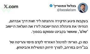 בעקבות הפיגוע ליד חוות דרך אברהם השר סמוטריץ' הנחה לזרז את העלאת היישוב 'שלם' הסמוך שאושר בקבינט, והורה למינהל האזרחי לקדם מיפוי והריסת מבנים בלתי חוקיים במרחב