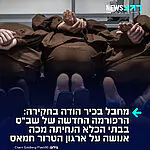 הודאה דרמטית מחדרי החקירות: מחבל בכיר בארגון הטרור חמאס הודה כי הצעדים והרפורמה החדשה של שב"ס בבתי הכלא הנחיתו מכה אנושה על התארגנות הטרור של הארגון, כך דווח בערוץ 14