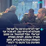 היסטוריון לבנוני-עיראקי שמתגורר בבריטניה מגיב לתמונות של המשלחת הישראלית בוונצואלה