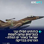 צה"ל הפיל בשעות הבוקר שני כטב"מים שחצו לשטח ישראל ממזרח, באזור ים המלח. לא הופעלו התרעות לפי מדיניות, מקור השיגור נמצא בבדיקה