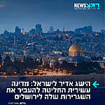 בפרצוף של הפלסטינים: נשיא נאורו, דיוויד אדאנג, החליט לפתוח שגרירות של מדינתו בירושלים, בירת ישראל – ולא בתל אביב