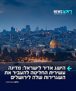 בפרצוף של הפלסטינים: נשיא נאורו, דיוויד אדאנג, החליט לפתוח שגרירות של מדינתו בירושלים, בירת ישראל – ולא בתל אביב