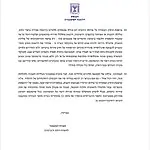 הייעוץ המשפטי של ועדת חוץ וביטחון תוקף את חוק המעצרים ומזהיר כי הוא מעניק פטור גורף למגזר אחד, ללא כל מנגנון איזון או עיצומים חלופיים אחרים
