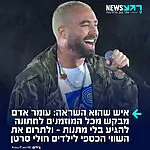 מוותרים על מאות אלפי שקלים: הזמר עומר אדם וארוסתו סשה ישראלוביץ' מבקשים מהמוזמנים לחתונתם, שתתקיים בחודש הבא באיטליה, לוותר על המתנות ולהעביר את שוויין הכספי כתרומה לעמותת "חיוך של ילד", המסייעת לילדים חולי סרטן ולמשפחותיהם