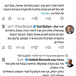 באופוזיציה מגיבים על חוק יסוד לימוד תורה