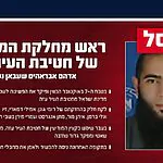 חוסל ראש מחלקת המבצעים של חטיבת עזה בחמאס, שהחזיק בחטופים והכווין את הפשיטה ב-7 באוקטובר